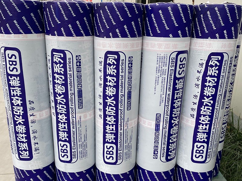 SBS弹性体防水卷材